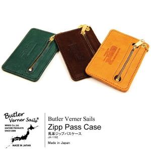 Butler Verner Sails（バトラーバーナーセイルズ） パスケース 定期入れ カードケース コインケース レザー 革 メンズ  レディース 【父の日 プレゼント】｜indeeg