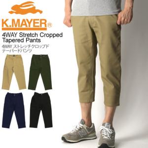 (クリフメイヤー) KRIFF MAYER 4WAY ストレッチ クロップド テーパード パンツ クロップドパンツ 7分丈 メンズ レディース 【父の日 プレゼント】