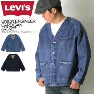 リーバイス　ジャケット　カーディガン Levi's リーバイス カーディガン ユニオン エンジニア デニム