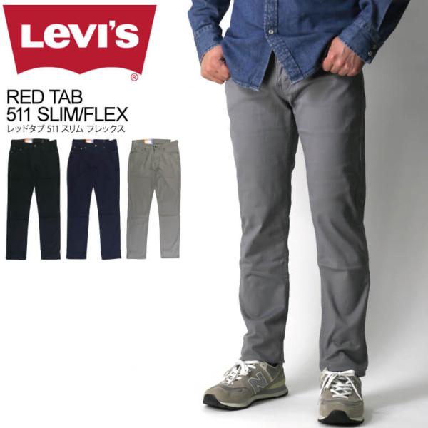 (リーバイス) Levi&apos;s レッドタブ 511 スリムフィット ストレッチ デニム パンツ メンズ...