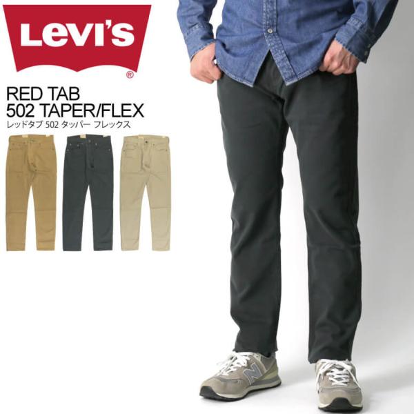 (リーバイス) Levi&apos;s レッドタブ 502 タッパーフィット ストレッチ デニム パンツ メン...