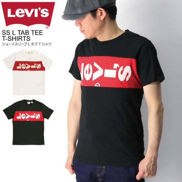 (リーバイス) Levi&apos;s リーバイス ロゴ Tシャツ カットソー メンズ レディース