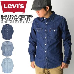 (リーバイス) Levi's バーストー ウエスタン スタンダード シャツ ダンガリーシャツ デニムシャツ メンズ レディース｜Indeeg