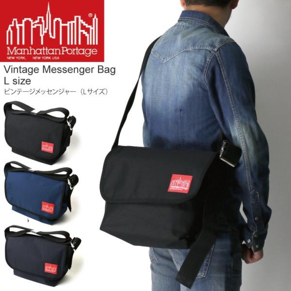 (マンハッタン ポーテージ) Manhattan Portage ビンテージ メッセンジャーバッグ ...