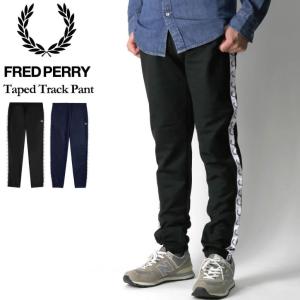 FRED PERRY（フレッドペリー） テープド トラック パンツ ジャージ素材