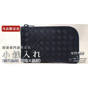 小銭入れ 印傳屋 F小銭入01 財布 印伝 本...の詳細画像2
