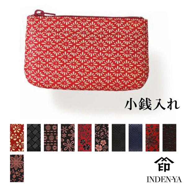 バレンタイン 春財布 小銭入れ 印傳屋 印伝 本革 和柄 甲州印伝 レザー 革 日本製 軽量 軽い ...