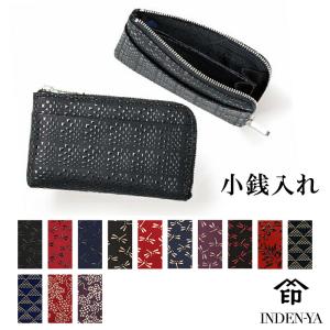 小銭入れ 印傳屋 F小銭入05 財布 印伝 本革 和柄 送料無料 甲州印伝 レザー 革 日本製 軽量 軽い おしゃれ 1005b ギフト プレゼント 母 花以外