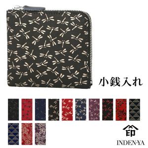 小銭入れ Ｌ字ファスナー 印傳屋 F小銭入11 印伝 本革 和柄 甲州印伝 レザー 革 日本製 軽量 軽い ミニ財布 1011b プレゼント ギフト 母 花以外