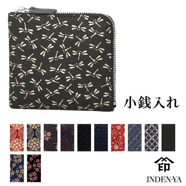 バレンタイン 春財布 小銭入れ Ｌ字ファスナー 印傳屋 印伝 本革 和柄 甲州印伝 本皮 レザー 革...