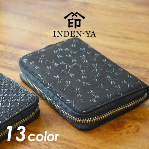 バレンタイン 春財布 小銭入れ ミニ財布 印傳屋 印伝 本革 和柄 甲州印伝 レザー 革 日本製 軽...