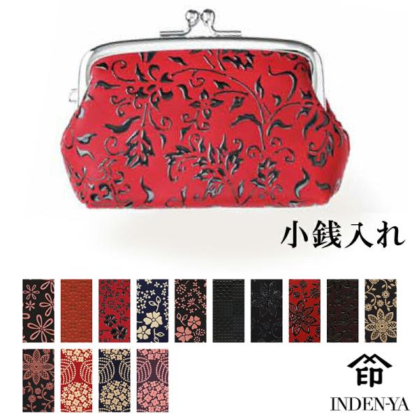 バレンタイン 春財布 小銭入れ がま口 印傳屋 印伝 本革 和柄 甲州印伝 本皮 レザー 革 日本製...