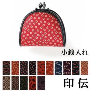 小銭入れ がま口 印傳屋 72H小銭入 財布 印伝 本革 和柄 甲州印伝 本皮 レザー 革 日本製 軽量 軽い レディース 1105a プレゼント ギフト