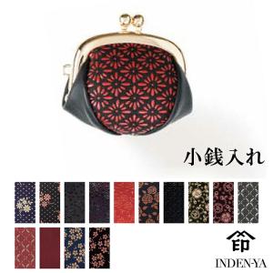 小銭入れ がま口 印傳屋 50H小銭入 財布 印伝 本革 和柄 甲州印伝 レザー 革 日本製 軽量 軽い おしゃれ レディース 1114c プレゼント ギフト