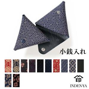 小銭入れ 小銭入 印傳屋 小銭入A 財布 印伝 本革 和柄 甲州印伝 レザー 革 日本製 軽量 軽い おしゃれ メンズ レディース 1201d ギフト 花以外 プレゼント