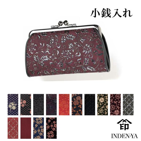 バレンタイン 春財布 親子がま口 がま口財布 印傳屋 印伝 本革 和柄 甲州印伝 レザー 革 日本製...