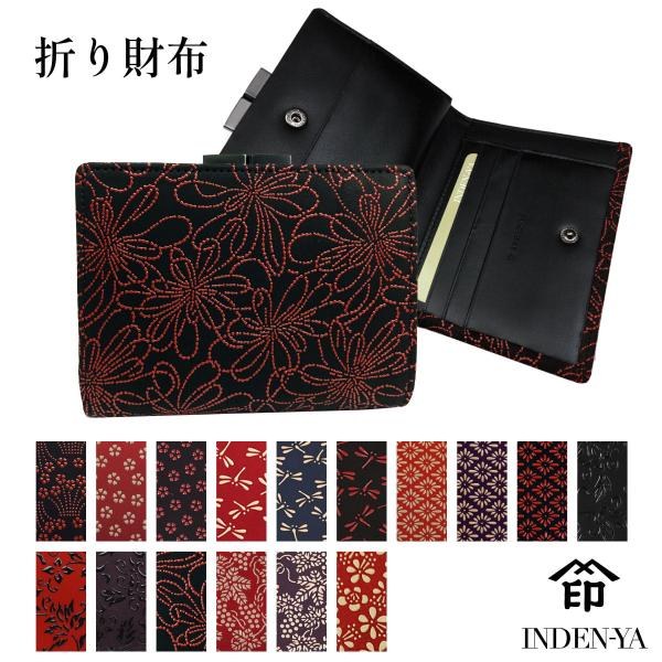 バレンタイン 春財布 がま口 財布 二つ折り 印傳屋 印伝 本革 和柄 送料無料 甲州印伝 本皮 レ...