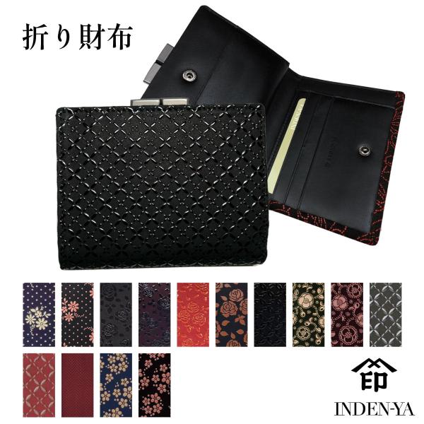 バレンタイン 春財布 がま口 財布 二つ折り 印傳屋 印伝 本革 和柄 送料無料 甲州印伝 本皮 レ...