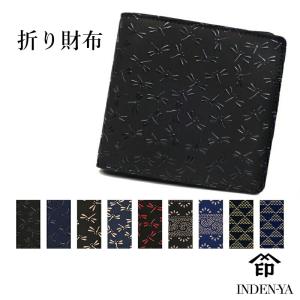 未使用 印傳屋 財布 二つ折り 甲州印伝 インデンヤ 印傳屋（INDEN-YA） 父の日 夏財布 財布 二つ折り 印伝 本革 和柄 送料