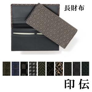 印傳屋（INDEN-YA） クリスマス 長財布 印伝 本革 和柄 送料無料 甲州