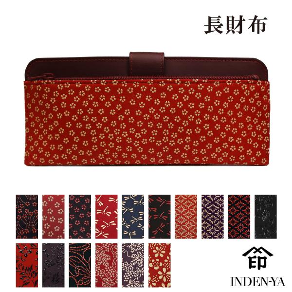 長財布 印傳屋 束入L 印伝 本革 和柄 送料無料 甲州印伝 本皮 レザー 革 日本製 軽量 軽い ...