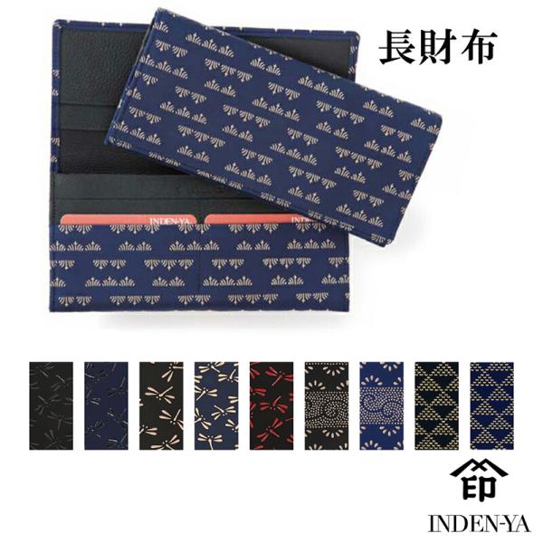 長財布 印傳屋 束入M 印伝 本革 和柄 送料無料 甲州印伝 本皮 レザー 革 日本製 軽量 軽い ...