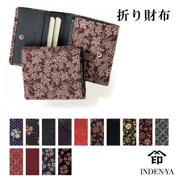 バレンタイン 春財布 財布 二つ折り 印傳屋 印伝 本革 和柄 送料無料 甲州印伝 本皮 レザー 革...