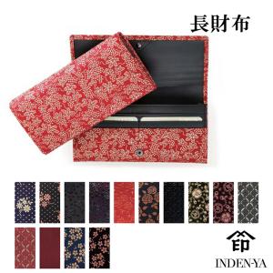 印傳屋（INDEN-YA） 印伝 甲州印伝 上原勇七 財布 長財布 印伝財布 束
