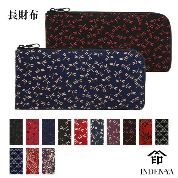 バレンタイン 春財布 長財布 印傳屋 印伝 本革 和柄 送料無料 甲州印伝 本皮 レザー 革 日本製...