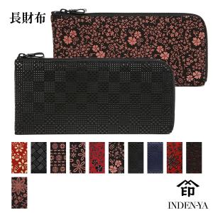 浅草前川印伝 中L字ファスナーパッチワーク長財布 : インテリア雑貨 