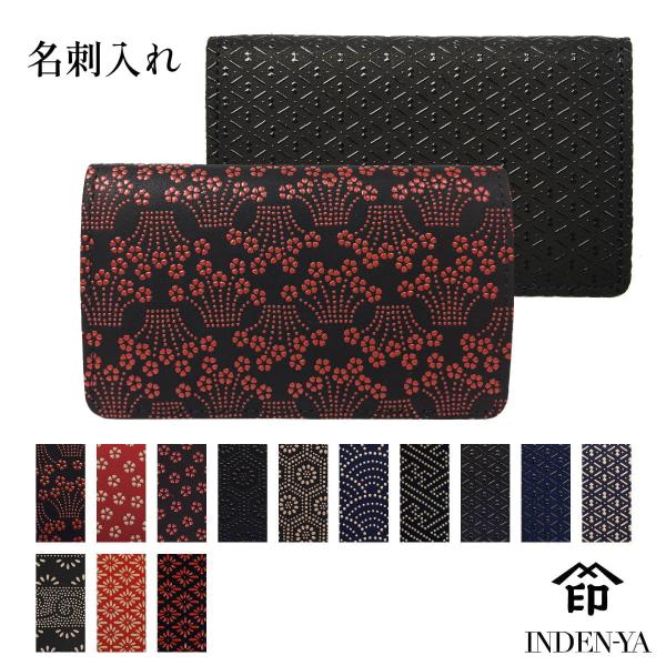 バレンタイン カードケース 印傳屋 印伝 本革 和柄 送料無料 甲州印伝 本皮 レザー 革 日本製 ...