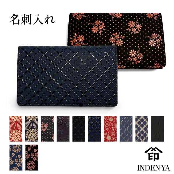 バレンタイン カードケース 印傳屋 印伝 本革 和柄 送料無料 甲州印伝 本皮 レザー 革 日本製 ...