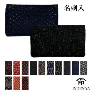たかね 印伝 名刺入れ 印傳屋 2804 富士山 黒 赤 ブルー 日本製 モダン