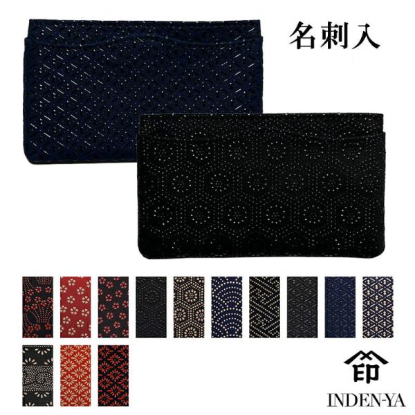 バレンタイン カードケース 名刺入れ 印傳屋 印伝 本革 和柄 送料無料 甲州印伝 本皮 レザー 革...