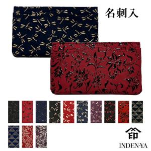 印傳屋 印伝 カードケース 本革 和柄  送料無料 甲州印伝 2502b