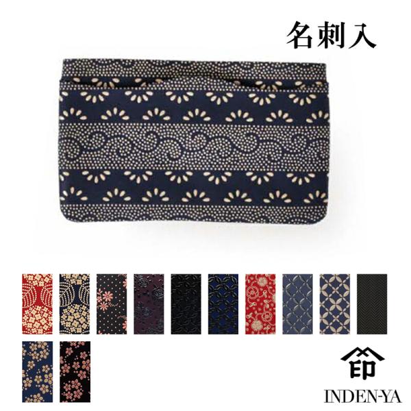 バレンタイン カードケース 名刺入れ 印傳屋 印伝 本革 和柄 送料無料 甲州印伝 本皮 レザー 革...