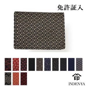 カードケース 印傳屋 F免許証入B 印伝 本革 和柄 送料無料 甲州印伝 本皮 レザー 革 日本製 軽量 軽い おしゃれ 2504a プレゼント ギフト 母 花以外