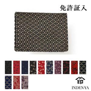 カードケース 印傳屋 F免許証入B 印伝 本革 和柄 送料無料 甲州印伝 本皮 レザー 革 日本製 軽量 軽い おしゃれ 2504b プレゼント ギフト 母 花以外