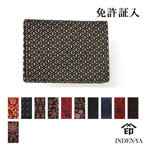 バレンタイン カードケース 印傳屋 印伝 本革 和柄 送料無料 甲州印伝 本皮 レザー 革 日本製 ...