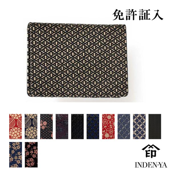 バレンタイン カードケース 印傳屋 印伝 本革 和柄 送料無料 甲州印伝 本皮 レザー 革 日本製 ...
