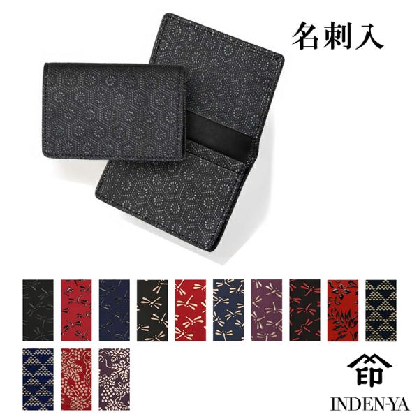 バレンタイン カードケース 印傳屋 印伝 本革 和柄 送料無料 甲州印伝 本皮 レザー 革 日本製 ...