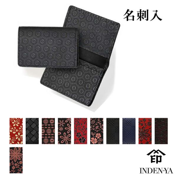 バレンタイン カードケース 印傳屋 印伝 本革 和柄 送料無料 甲州印伝 本皮 レザー 革 日本製 ...