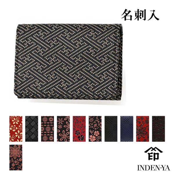 バレンタイン カードケース 印傳屋 印伝 本革 和柄 送料無料 甲州印伝 本皮 レザー 革 日本製 ...