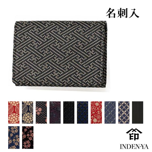 バレンタイン カードケース 印傳屋 印伝 本革 和柄 送料無料 甲州印伝 本皮 レザー 革 日本製 ...