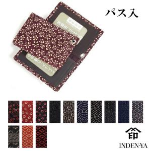 パスケース 印傳屋 パス入G 印伝 本革 和柄 送料無料 甲州印伝 レザー 革 日本製 軽量 軽い おしゃれ 2527a ギフト 母 花以外 プレゼント
