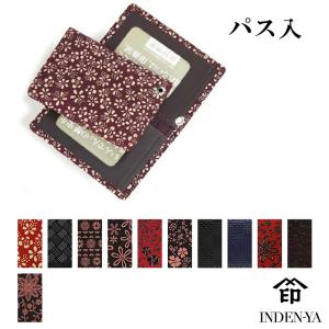 印傳屋（INDEN-YA） 合切袋 印伝 本革 和柄 燻(ふすべ) 送料無料 甲州