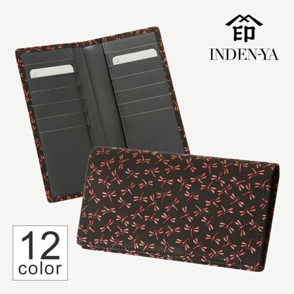 バレンタイン カードケース 印傳屋 印伝 2529d カード入れ メンズ レディース 甲州印伝 上原...