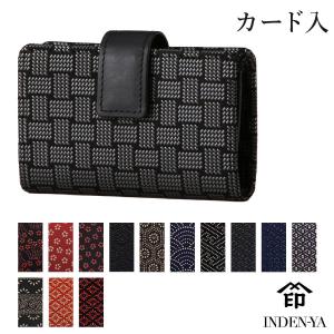 カード入れ 印傳屋 カード入G 2531a レディース メンズ 甲州印伝 印伝 財布 本革 レザー 日本製 本皮 カード 二つ折り おしゃれ ギフト プレゼント 母 誕生日
