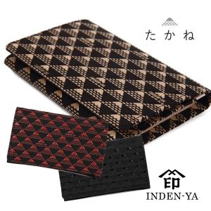 印傳屋（INDEN-YA） 名刺入れ 7607 CHEVRON 名刺入 シェブロン