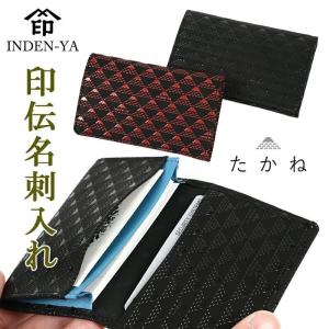 名刺入れ 印傳屋 たかね 印伝 本革 和柄 送...の詳細画像2